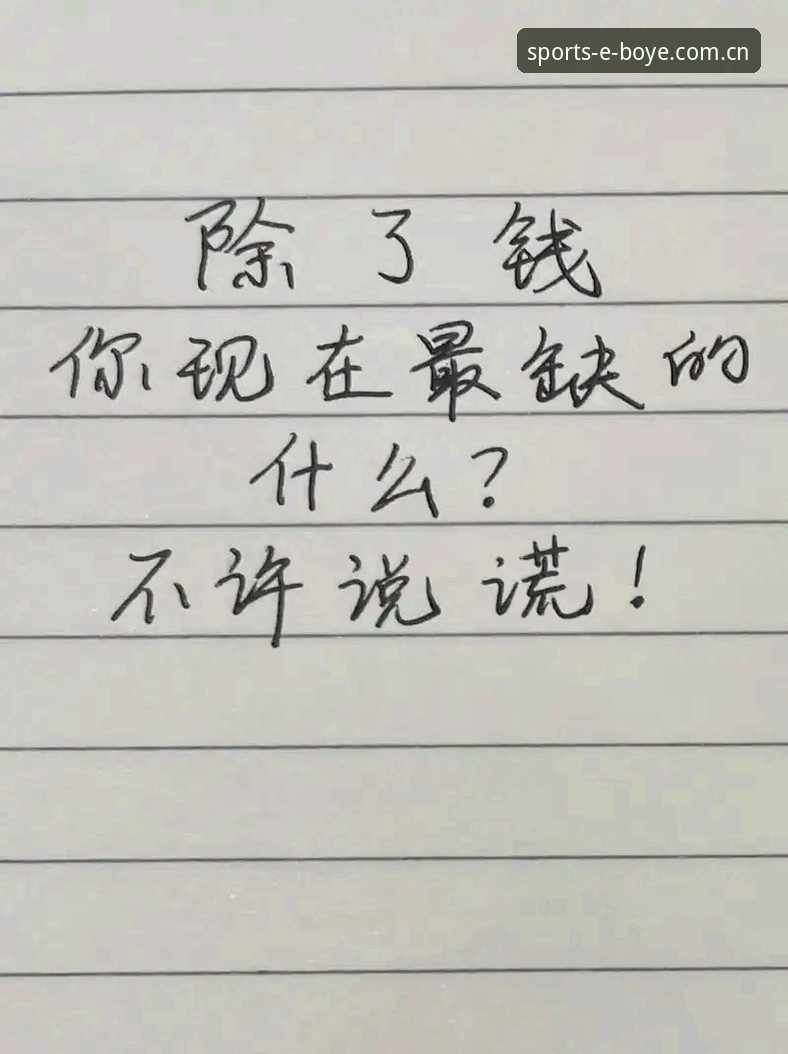 老用户的坦白局：博业体育官网PC版这些门道，刚来的人确实不知道